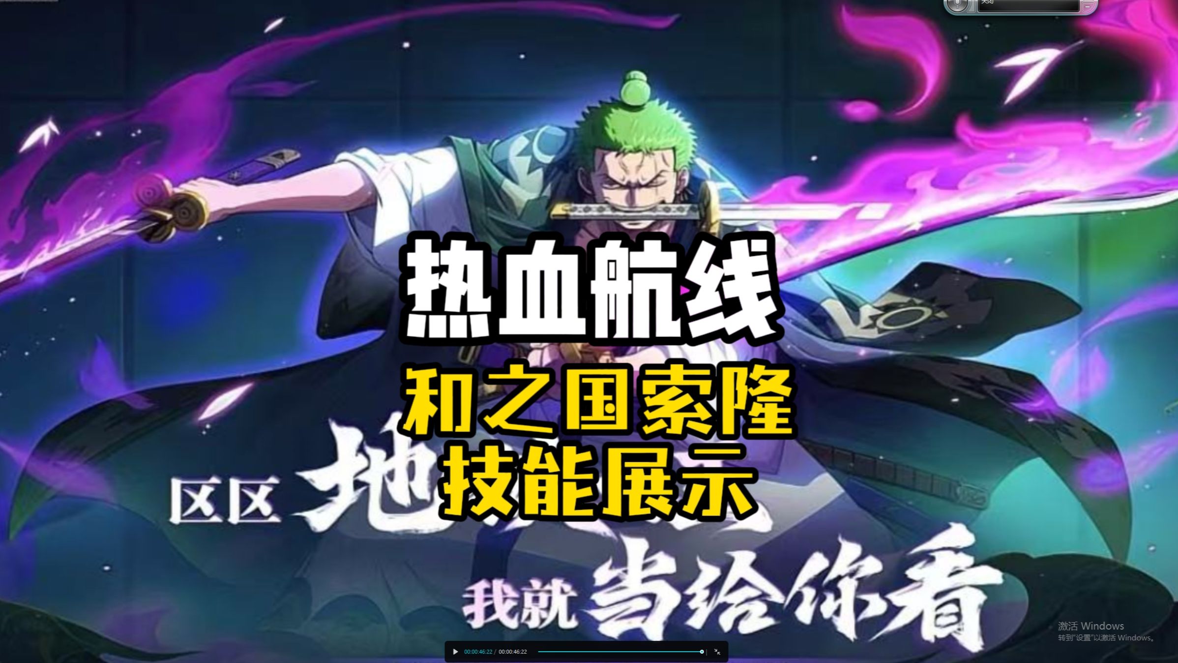 热血特辅热血特辅，勇往直前的特卫保障-第1张图片