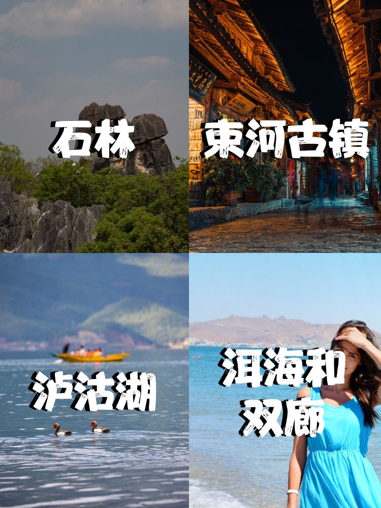 大理到丽江大理到丽江之旅-第2张图片