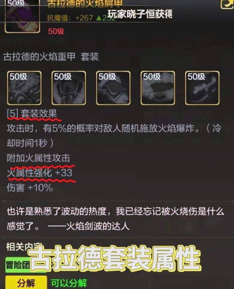 枪炮师刷图加点枪炮师刷图加点攻略-第2张图片