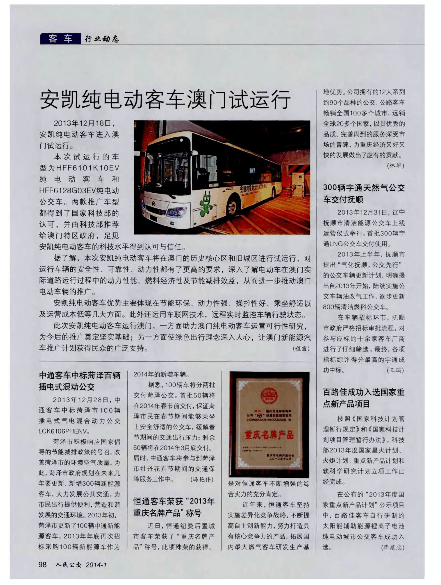 菜园坝汽车站电话菜园坝汽车站电话查询-第2张图片