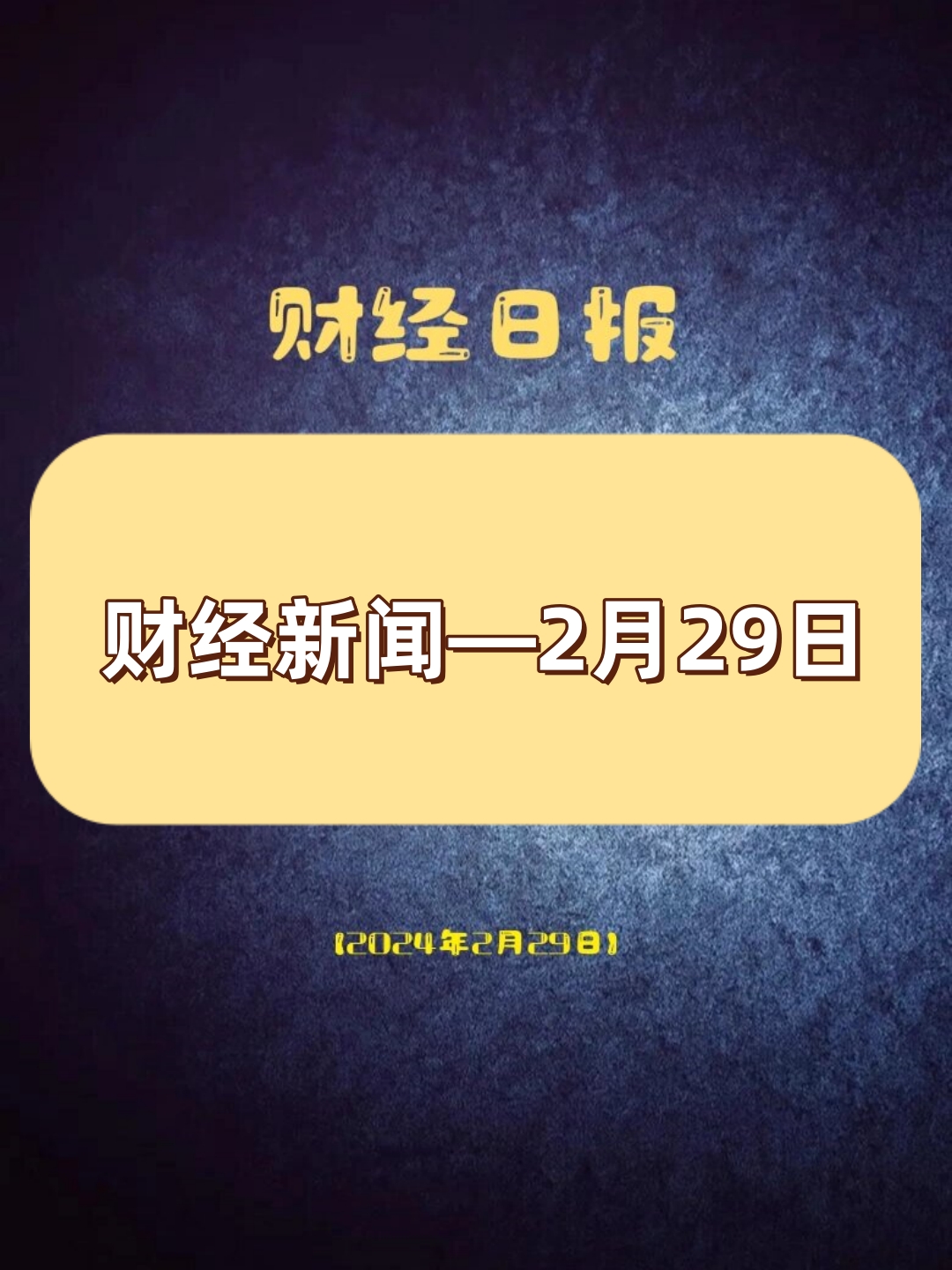 三期内必开一期精准一肖三期内必开一期精准，把握市场脉搏与行业趋势