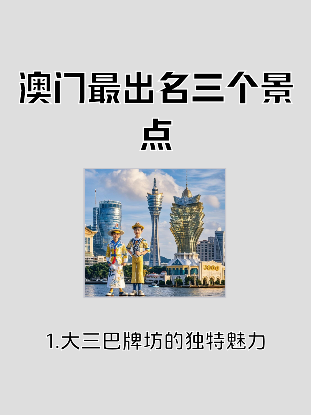 2023澳门资料大全-第2张图片