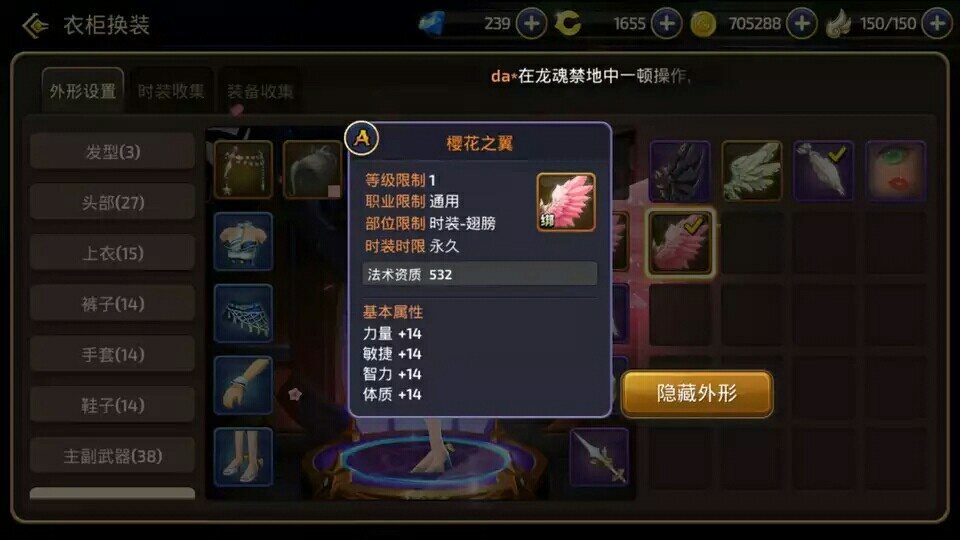 龙之谷装备图鉴龙之谷装备介绍-第1张图片
