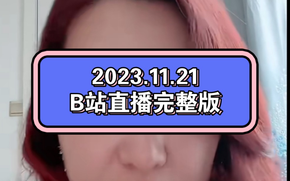 魅影直播b站下载在哪直播魅影直播，B站直播新篇章-第2张图片