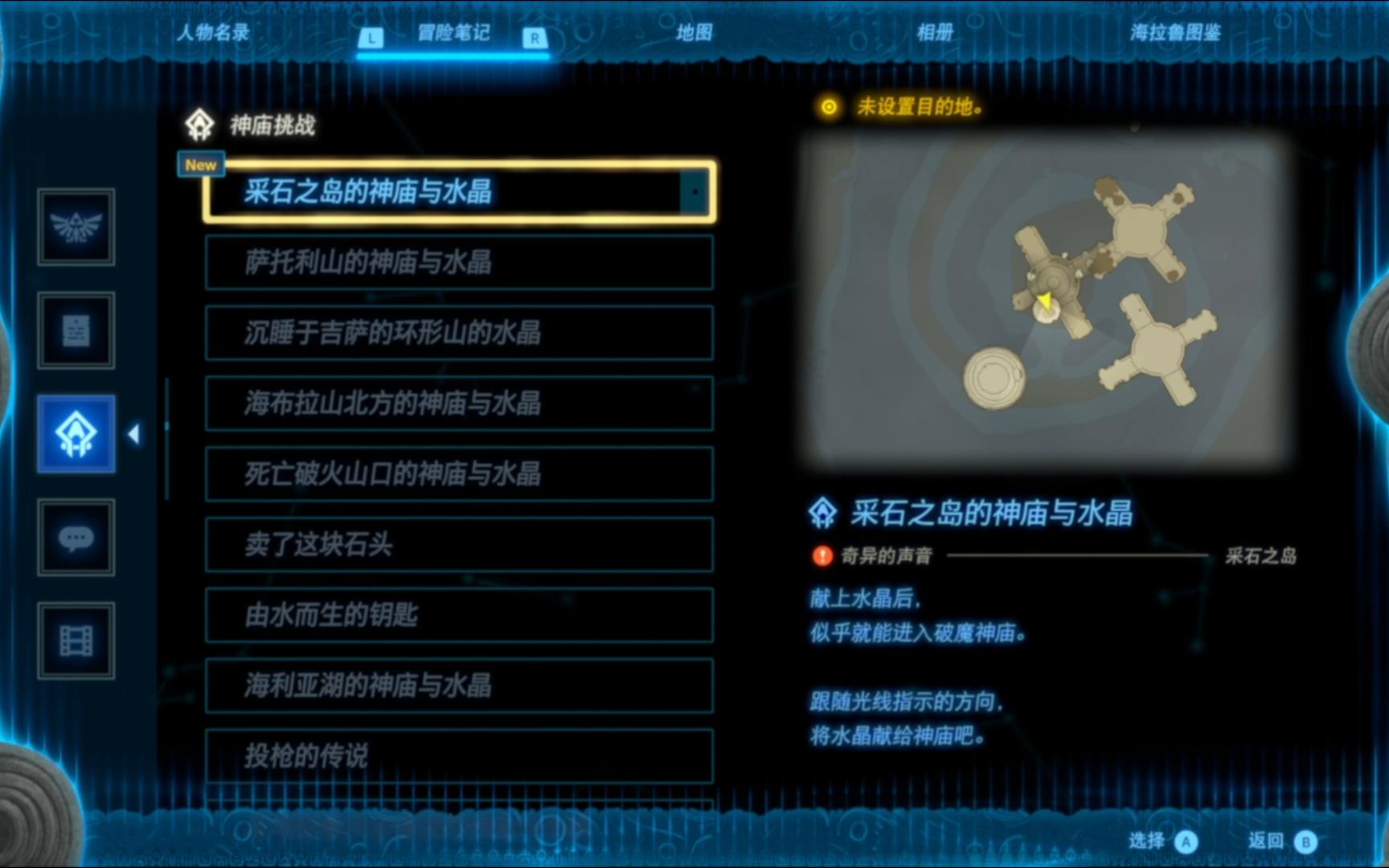沉没的神庙任务大全及奖励沉没的神庙