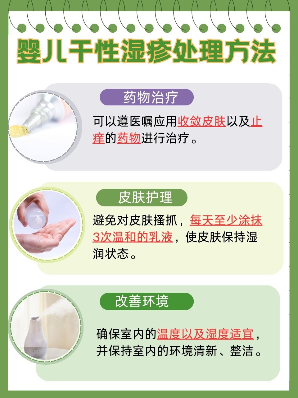 宝宝湿成这样，还未做先遭难