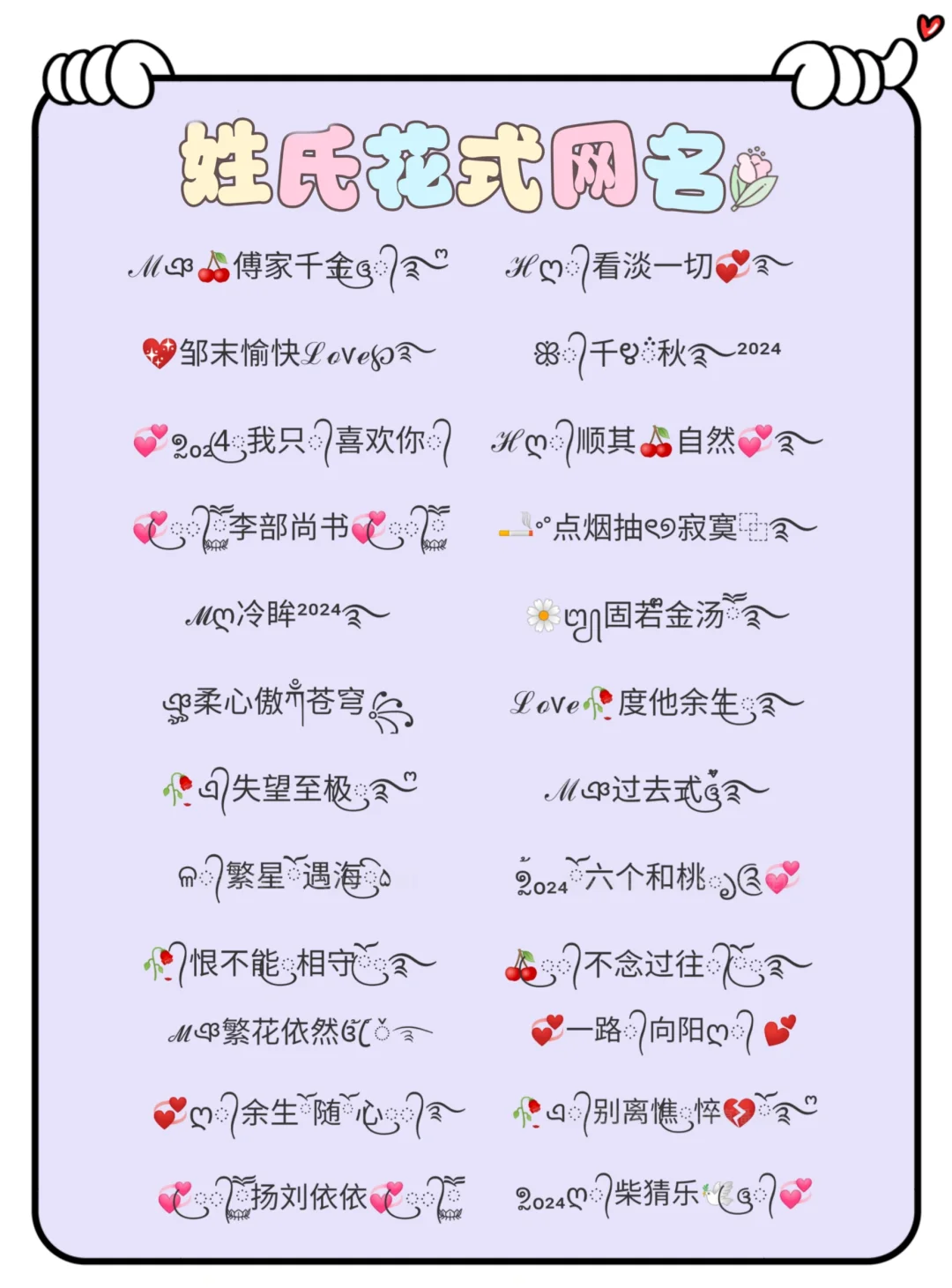 五月网名昵称大全五月网，网络世界的繁花盛景-第1张图片