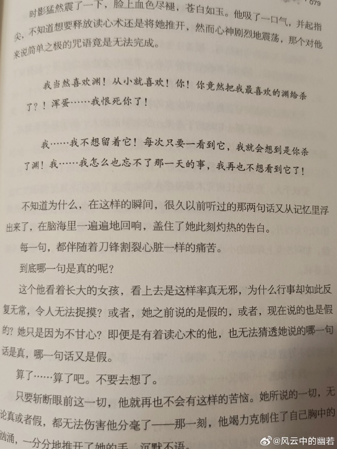 玉骨遥原著小说玉骨遥原著小说-第1张图片