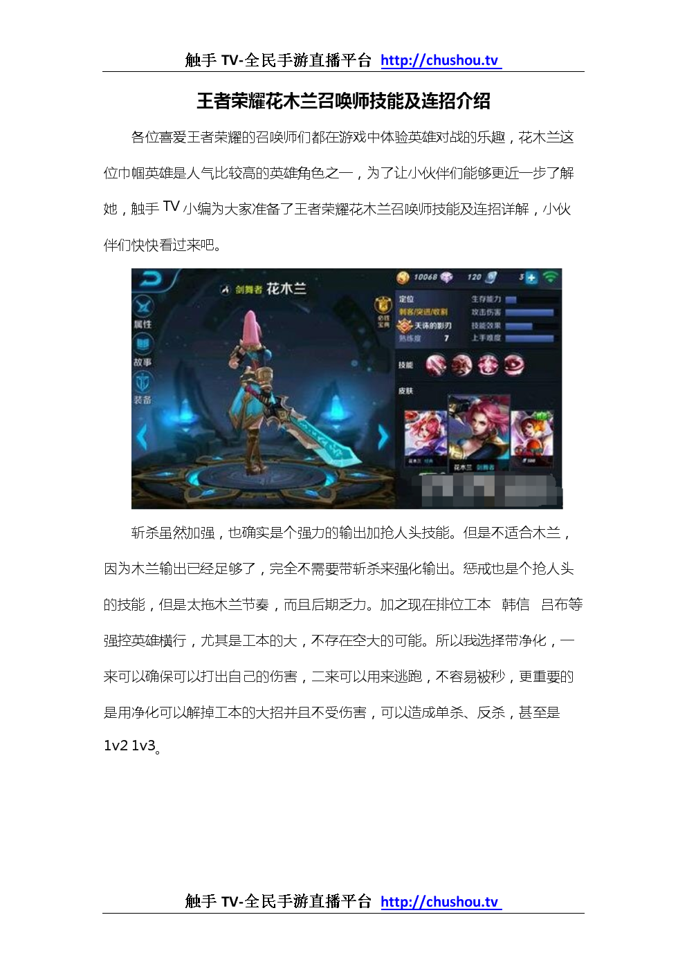 召唤师技能表召唤师技能表，解锁技能与策略-第1张图片