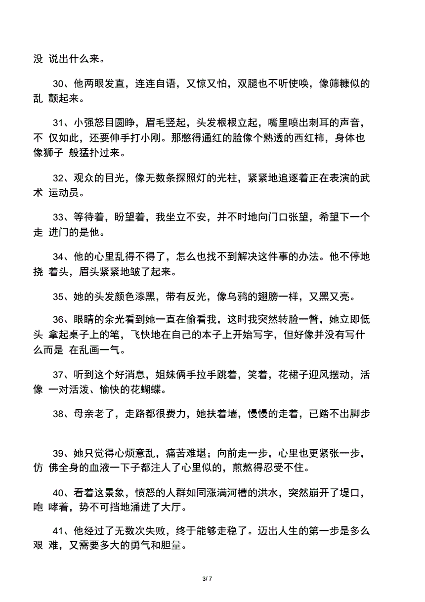 关于小黄车动作描写的细腻描写关于小黄车动作描写的细腻描写-第1张图片