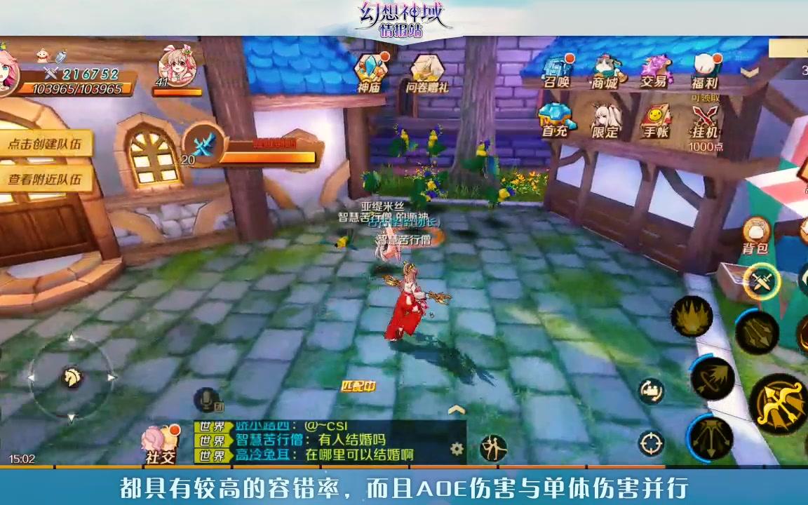 幻想神域战弓角色加点攻略-第2张图片