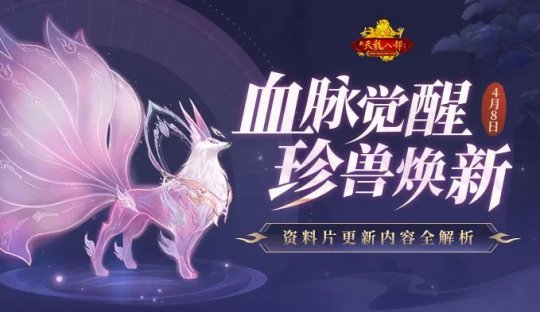 天龙八部兽魂附体-第3张图片