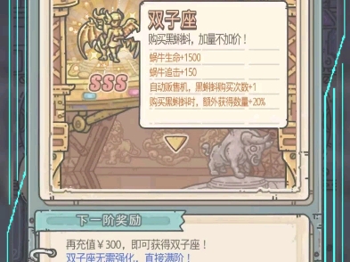最强蜗牛装备升红顺序最强蜗牛武器升红攻略-第1张图片