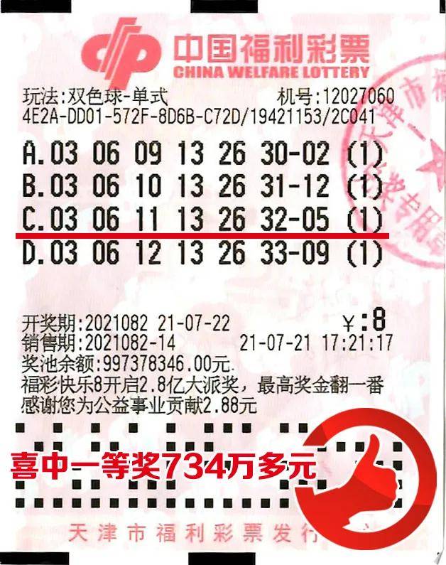 彩票漏洞套利有几种方法彩票漏洞揭秘-第3张图片