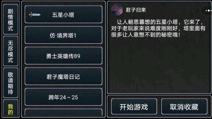 魔塔游戏攻略大全魔塔游戏攻略