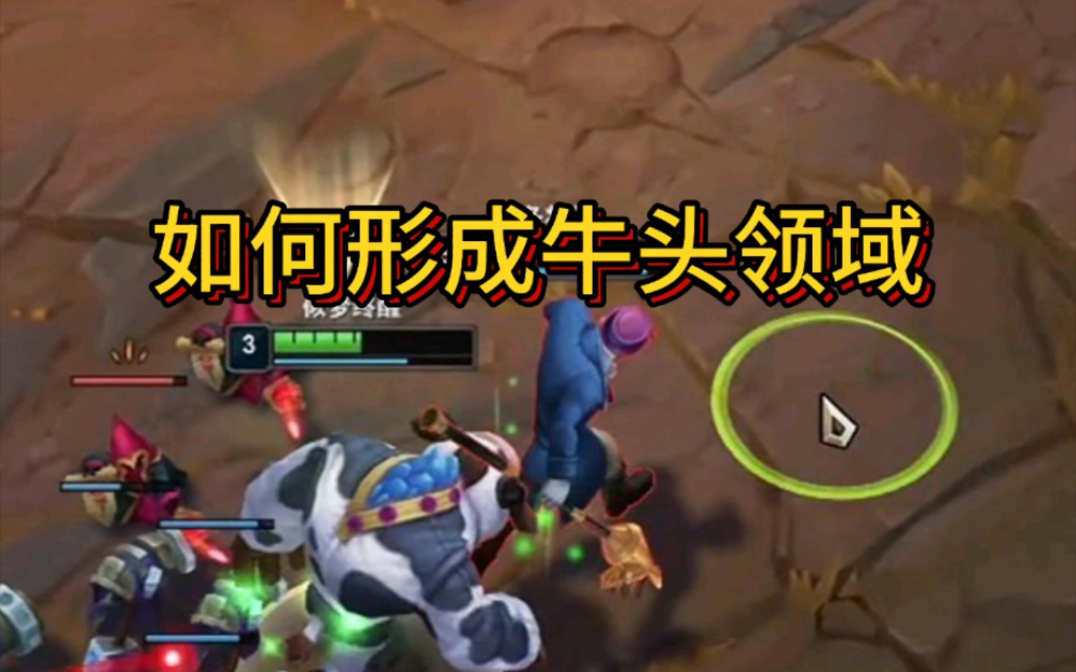 上单牛头出装攻略