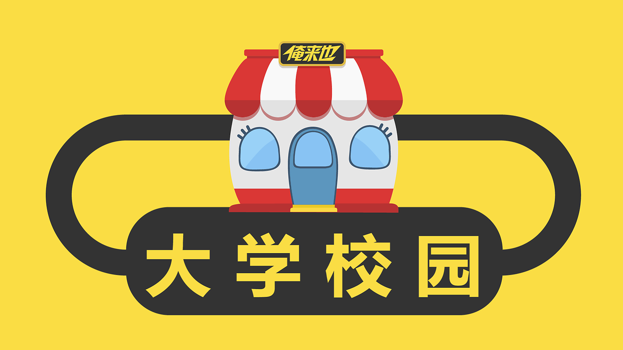 俺来也(上海)网络科技俺来也，俺去啦——最新在线体验-第1张图片