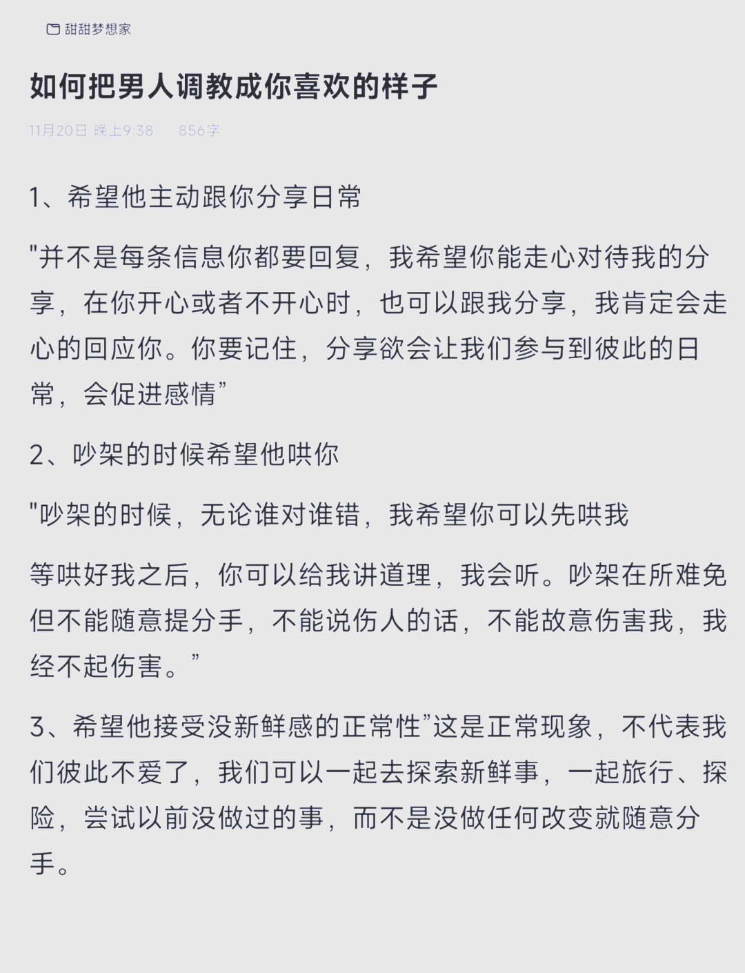 被主人惩罚玩弄调教被主人惩罚玩弄调教-第3张图片