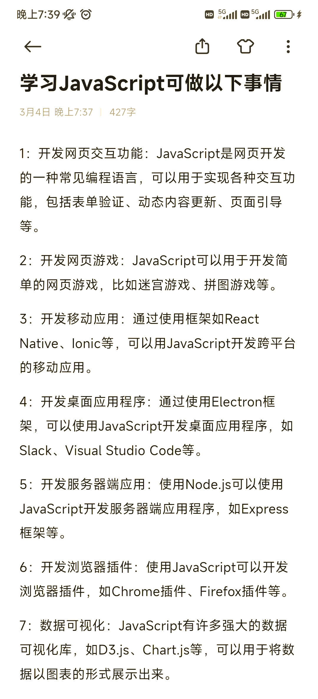 javascript的成熟分类JavaScript的成熟分类-第1张图片