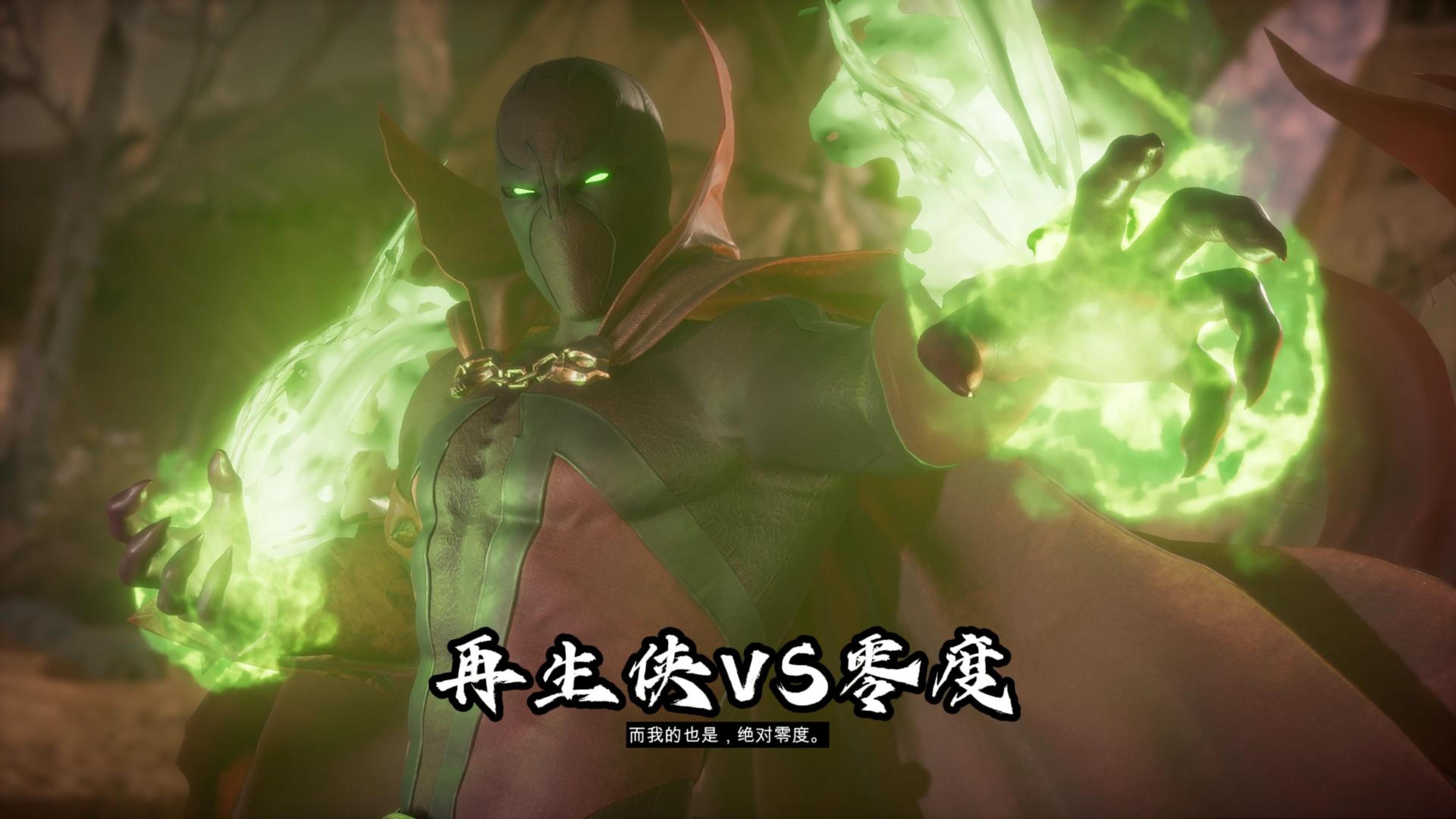 真人快打9终结技攻略-第3张图片