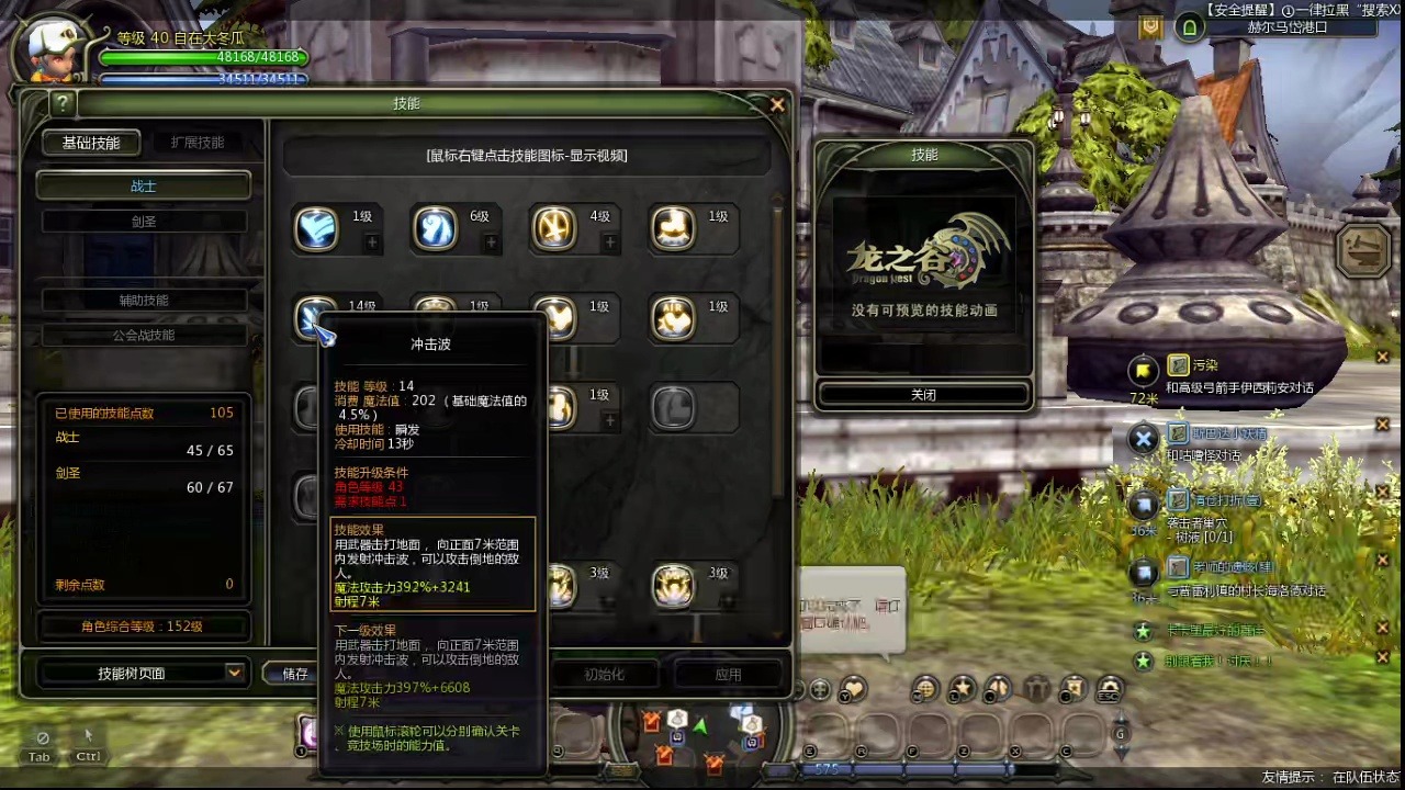 龙之谷战神连招龙之谷战神连招攻略-第1张图片