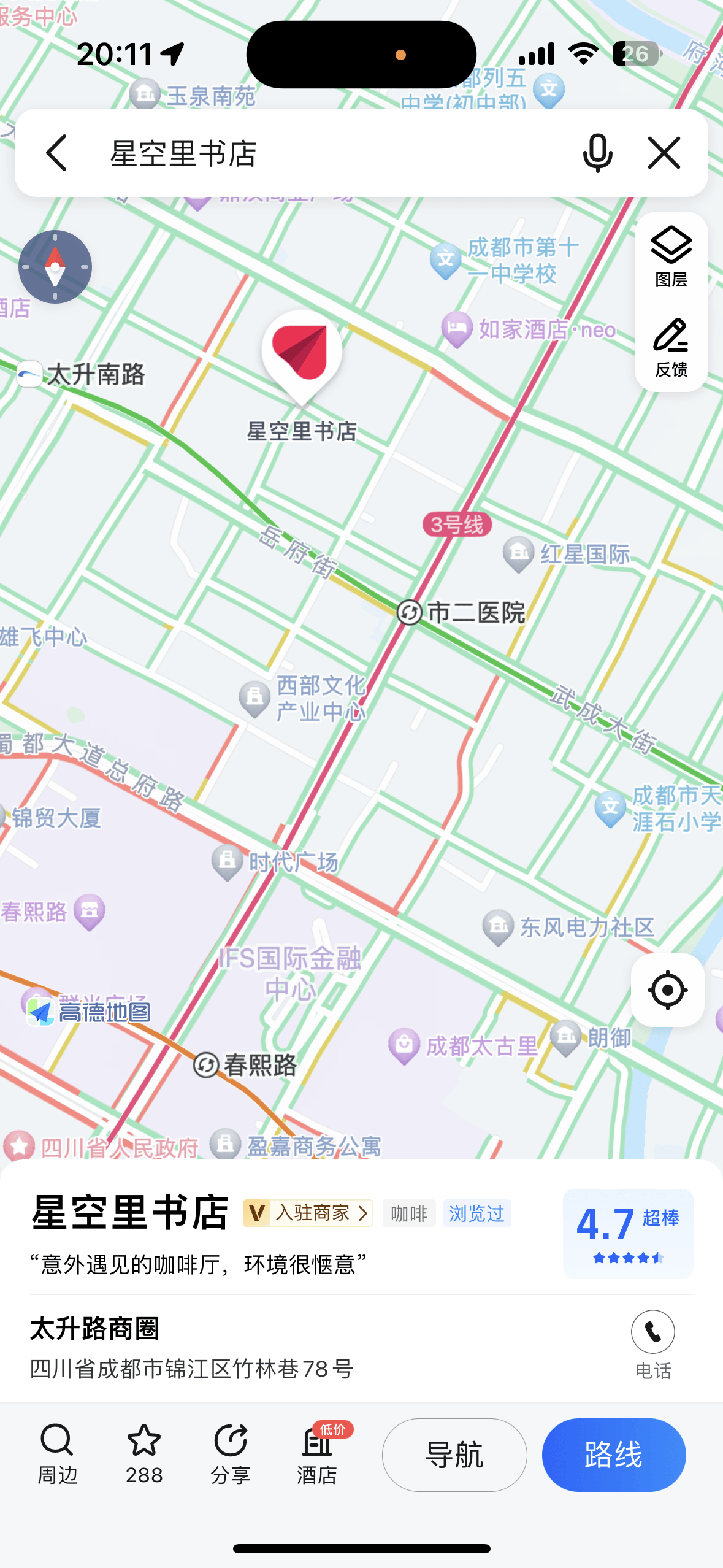 高德实时防疫地图高德实时防疫地图，守护健康，共筑安全-第2张图片
