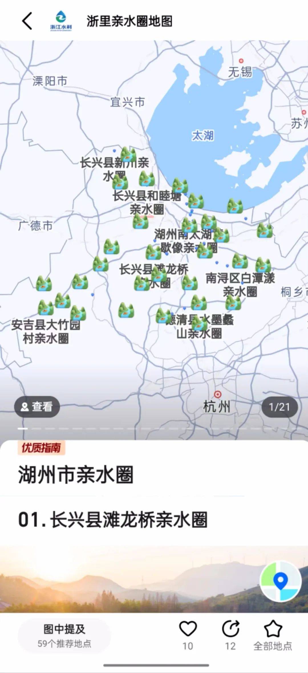 高德实时防疫地图高德实时防疫地图，守护健康，共筑安全-第3张图片