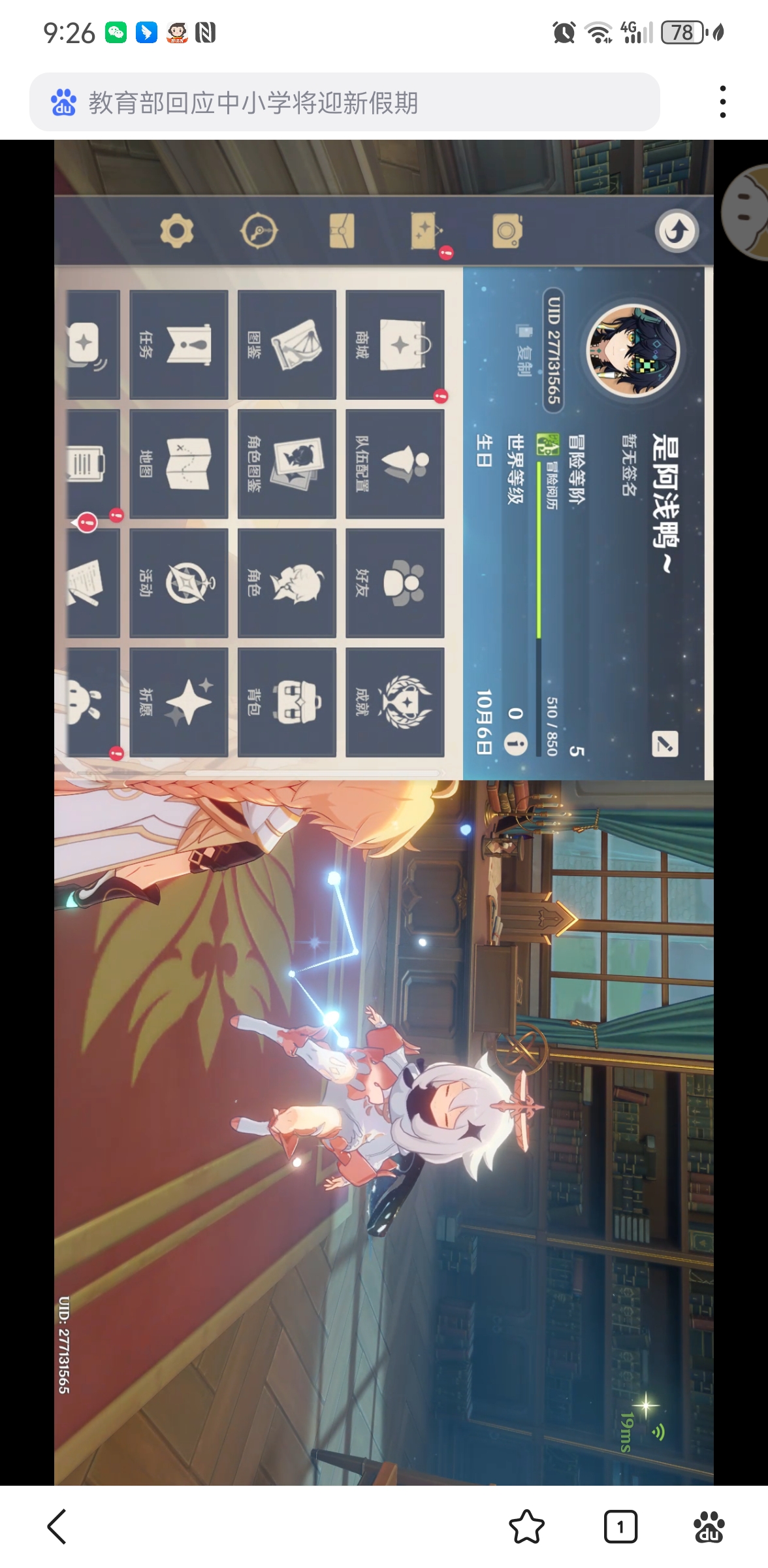 原神vicineko网站进入链接分享原神vicineko网站进入攻略