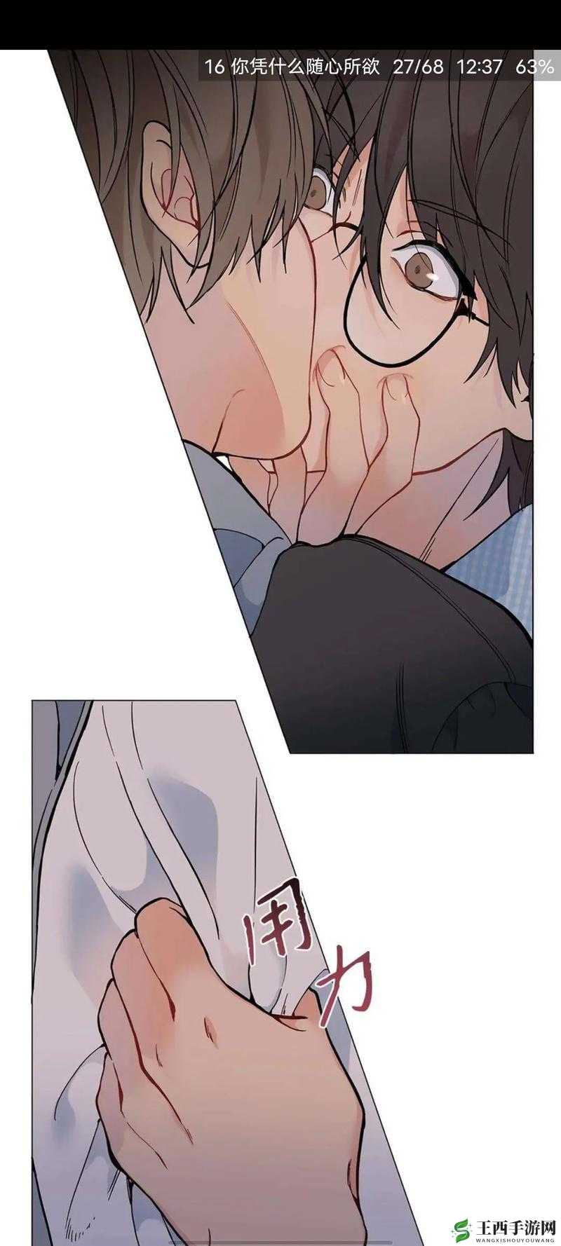 下载免费官方羞羞漫画，轻松阅读乐趣无穷-第1张图片