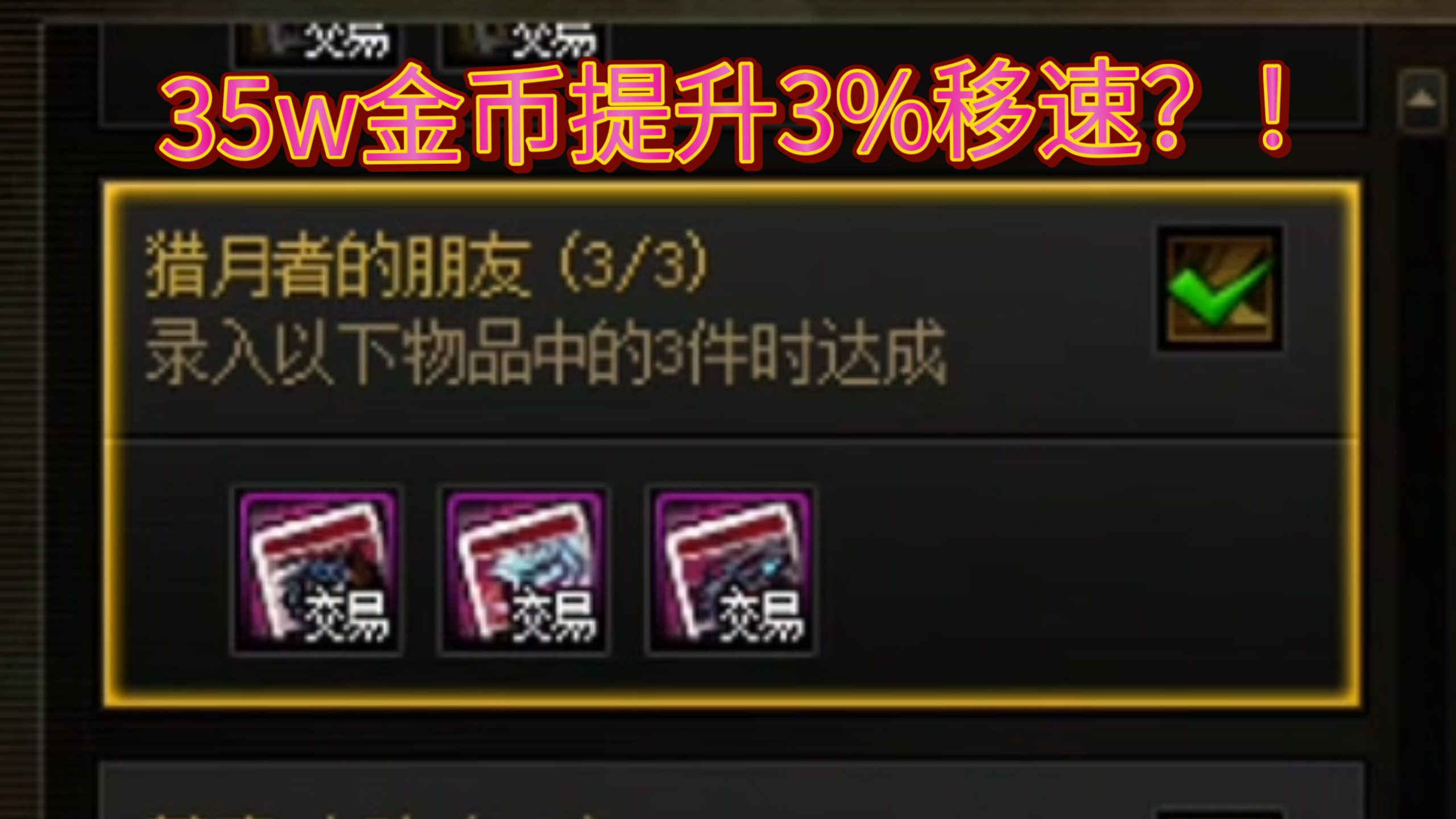 dnf怎么卖金币DNF金币买卖攻略-第1张图片