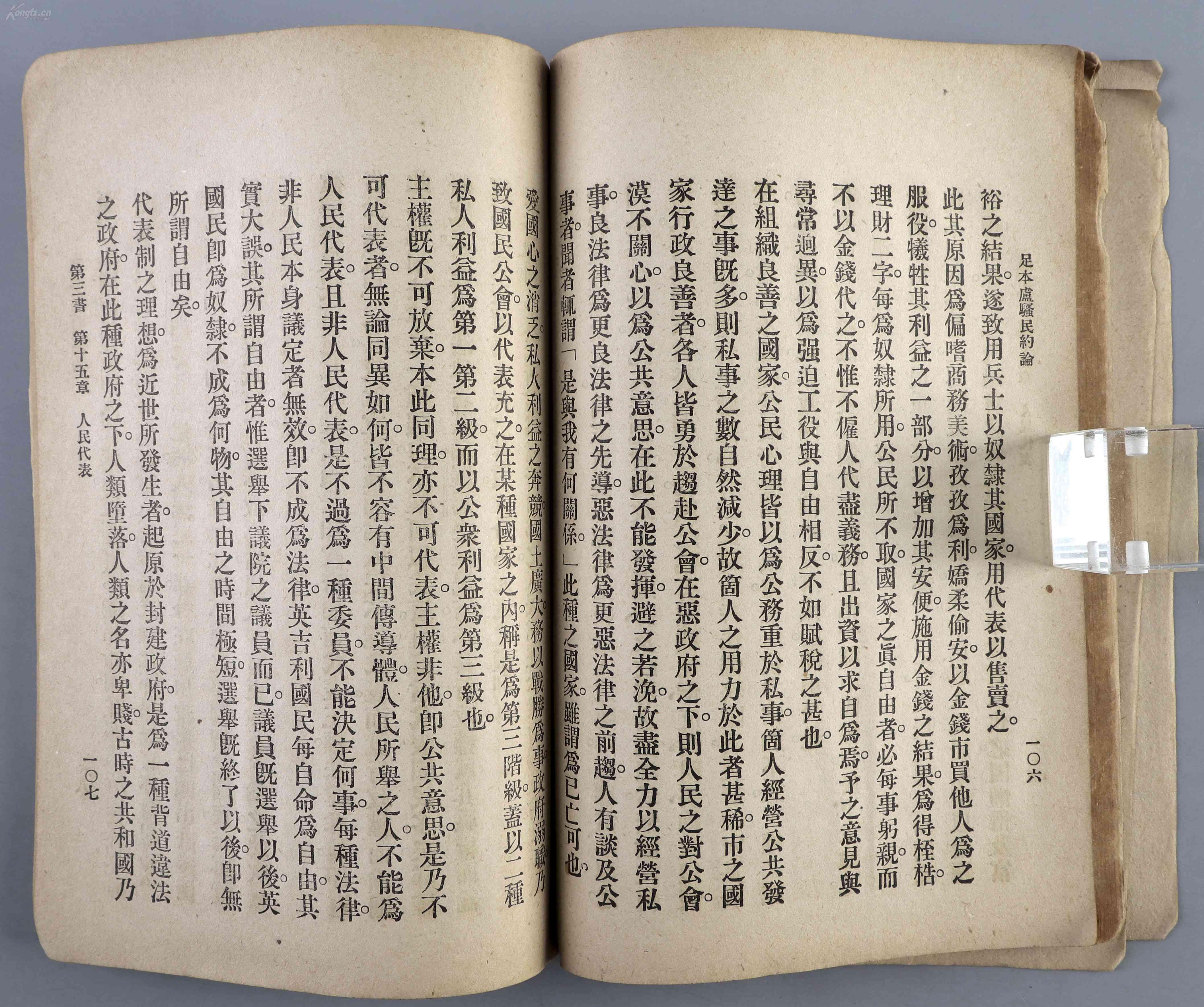 马君武简历及个人资料马君武，中华文化的传承者-第2张图片