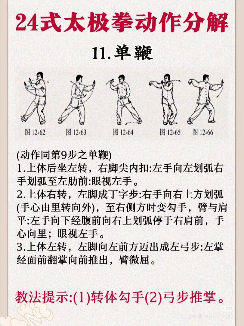 三十六式阴阳技巧-第1张图片