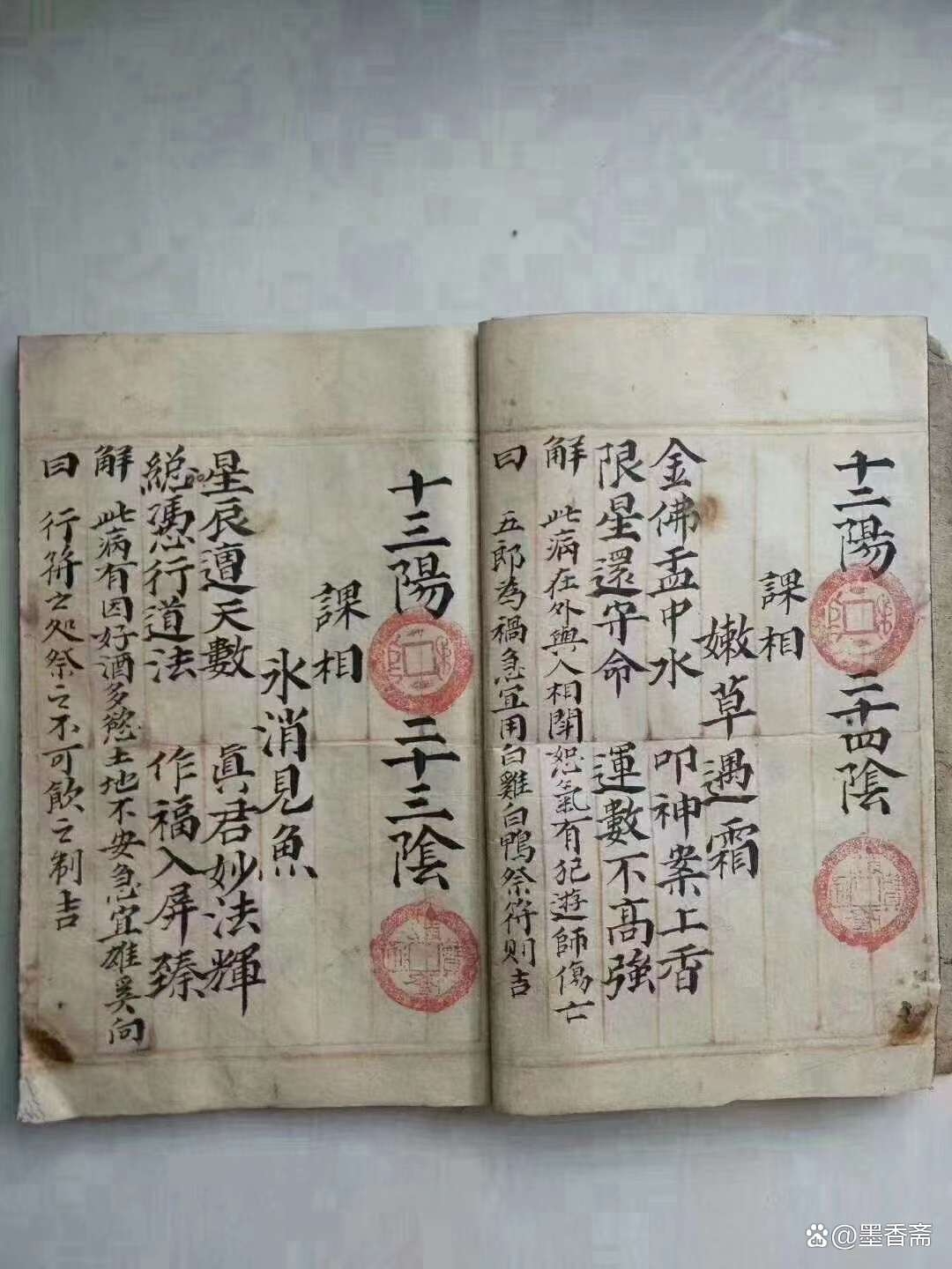 三十六式阴阳技巧-第3张图片