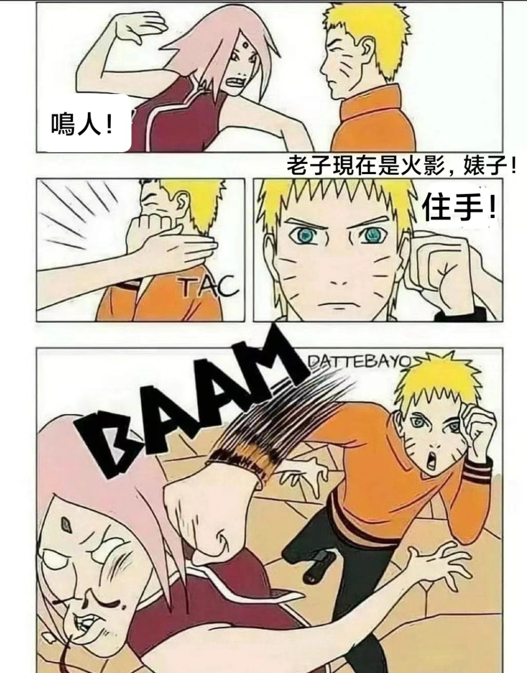 鸣人纲手幽默啦火影忍者，鸣人漫画与纲手人口工漫的深度解读