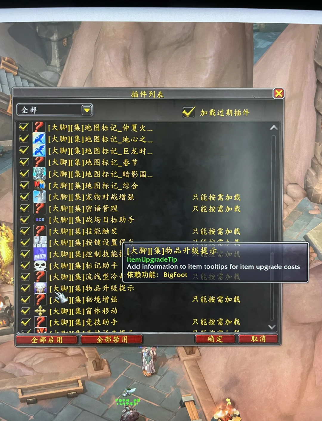wow大脚怎么调出聊天记录探索魔兽世界的大角之地-第2张图片