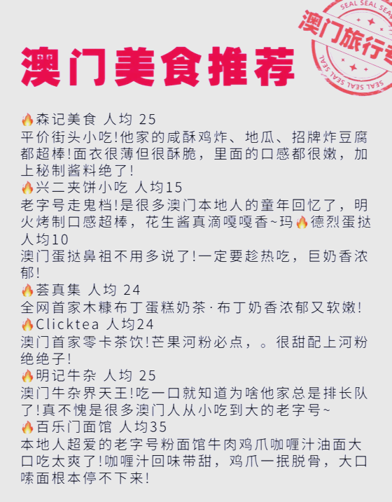 2023澳门正版资料全年免费攻略-第2张图片