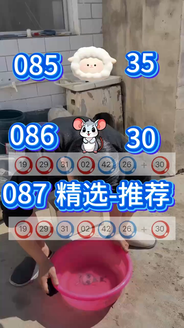 新澳天天开奖资料大全038期新澳天天开奖资料大全038期-第1张图片