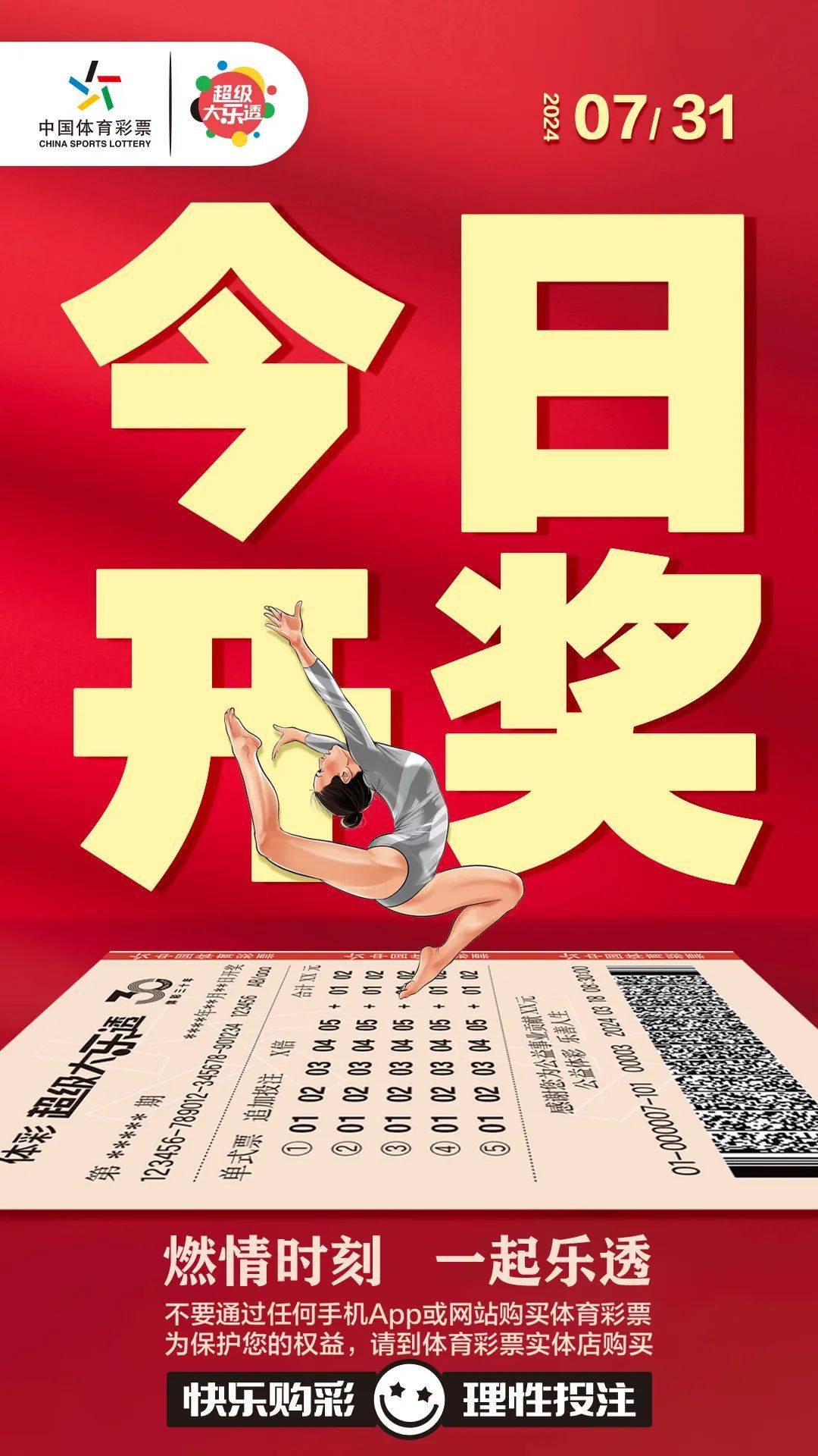 澳门开奖现场直播今晚开什么现场直播1688澳门今晚开奖现场直播揭晓，揭秘今晚开奖结果-第2张图片