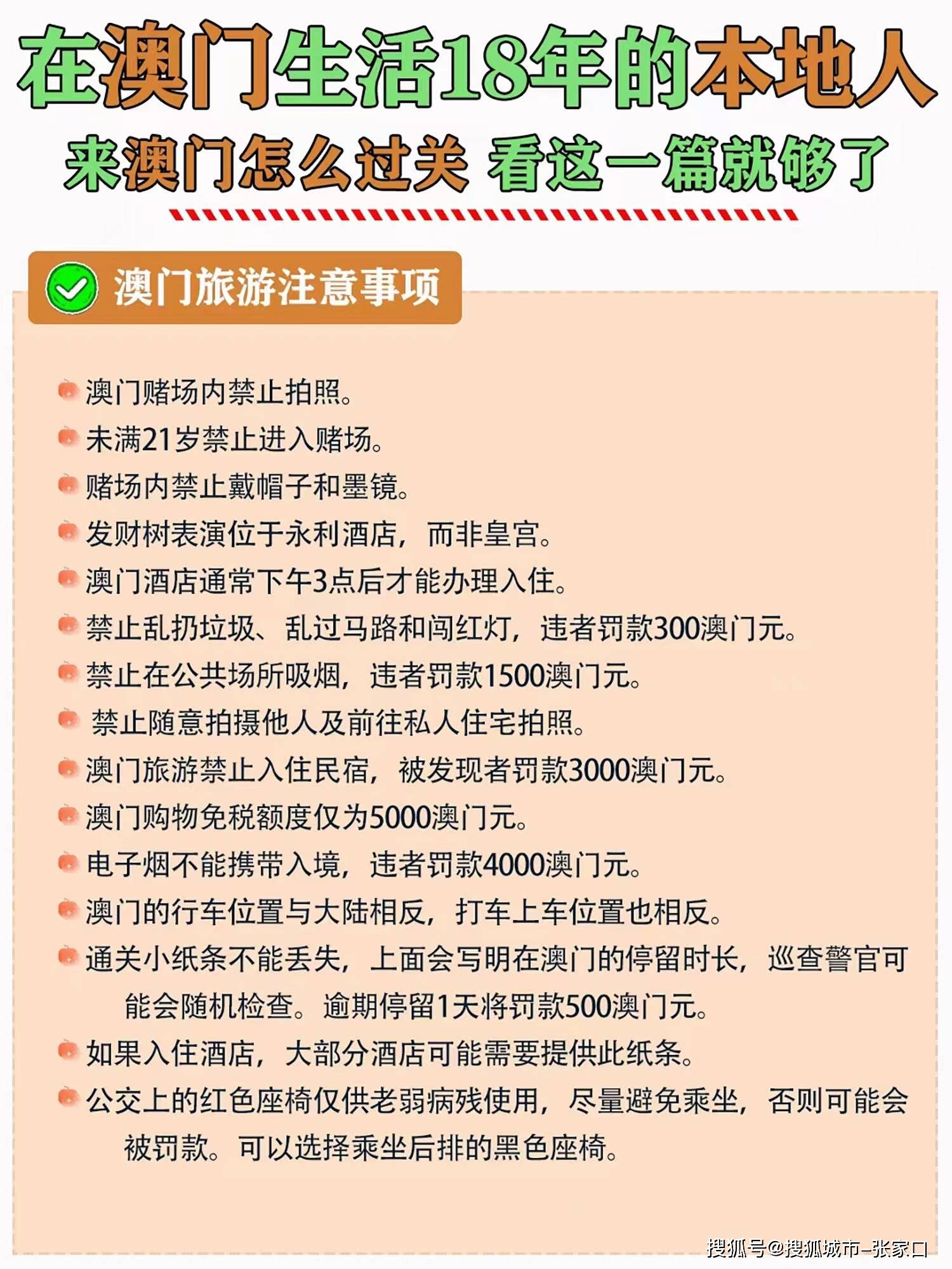 澳门正版资料大全免费版-第2张图片