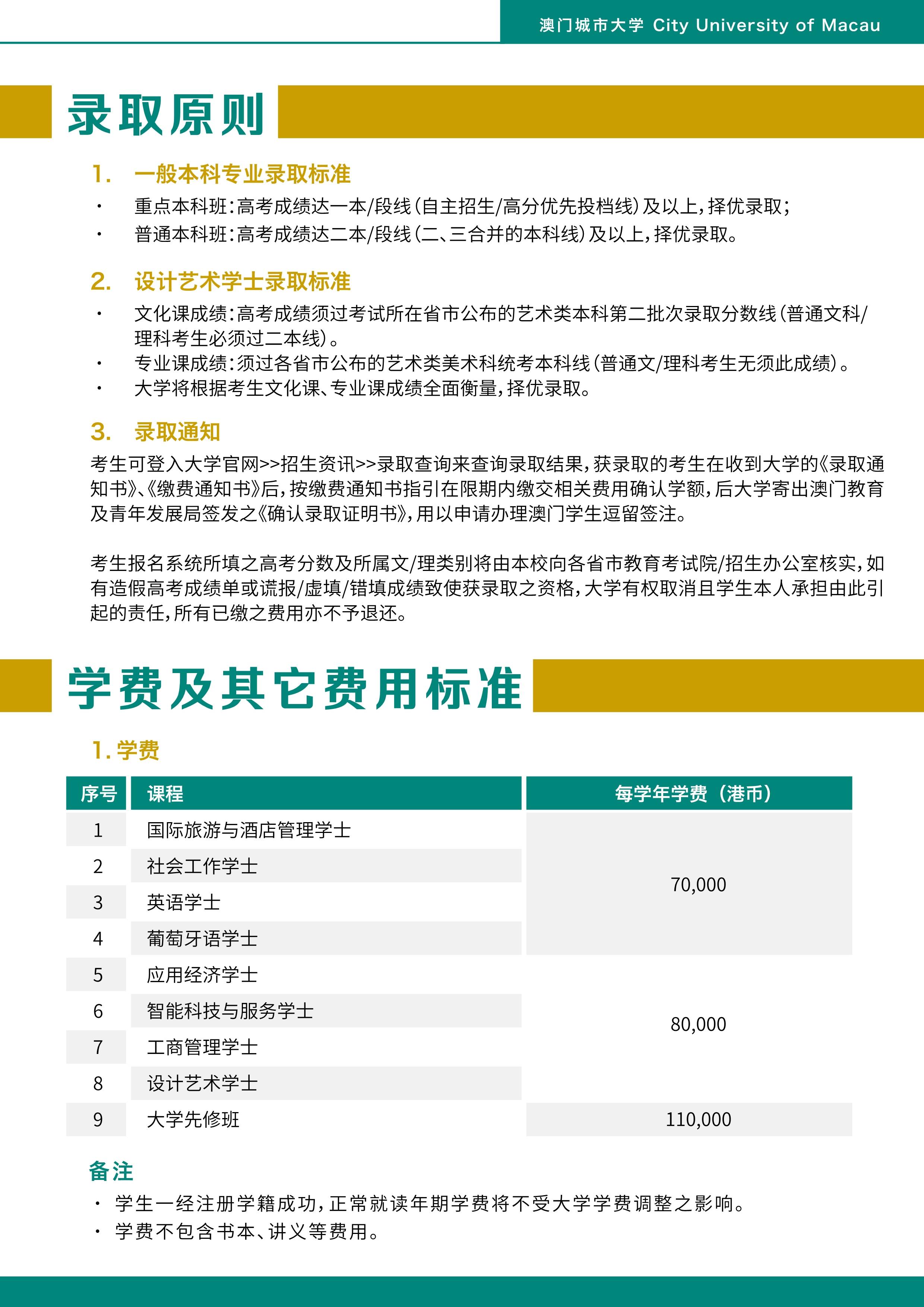 澳门正版资料大全免费版-第3张图片