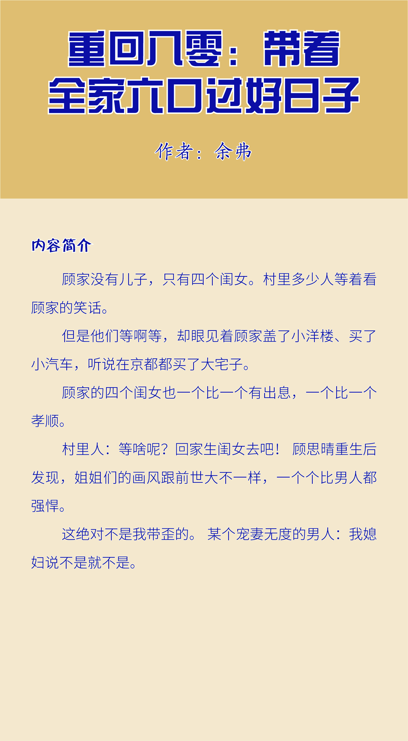 离婚后跟老爸过夫妻的小说免费阅读离婚后与老爸的夫妻生活