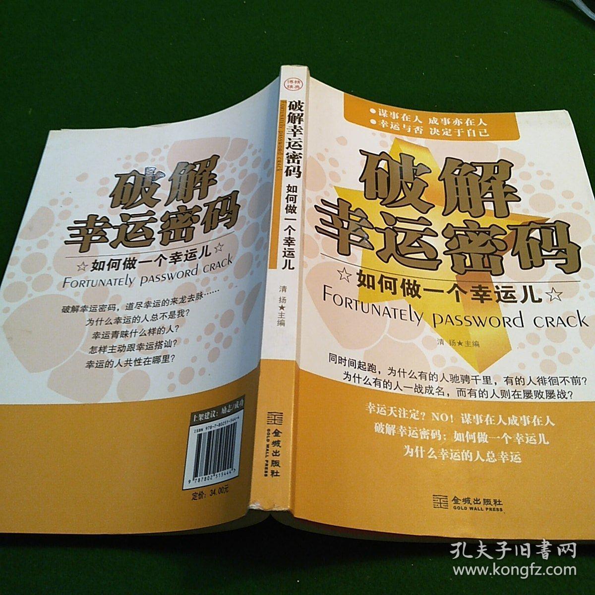发财一肖一码资料发财一肖一码，揭秘幸运密码
