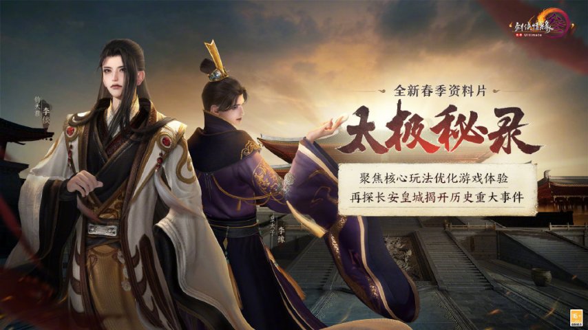 新剑网3官网新剑网3官网，引领游戏新篇章-第1张图片