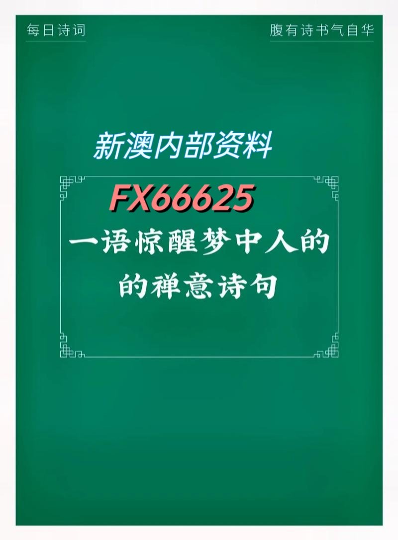 新澳门资料大全正版资料文章