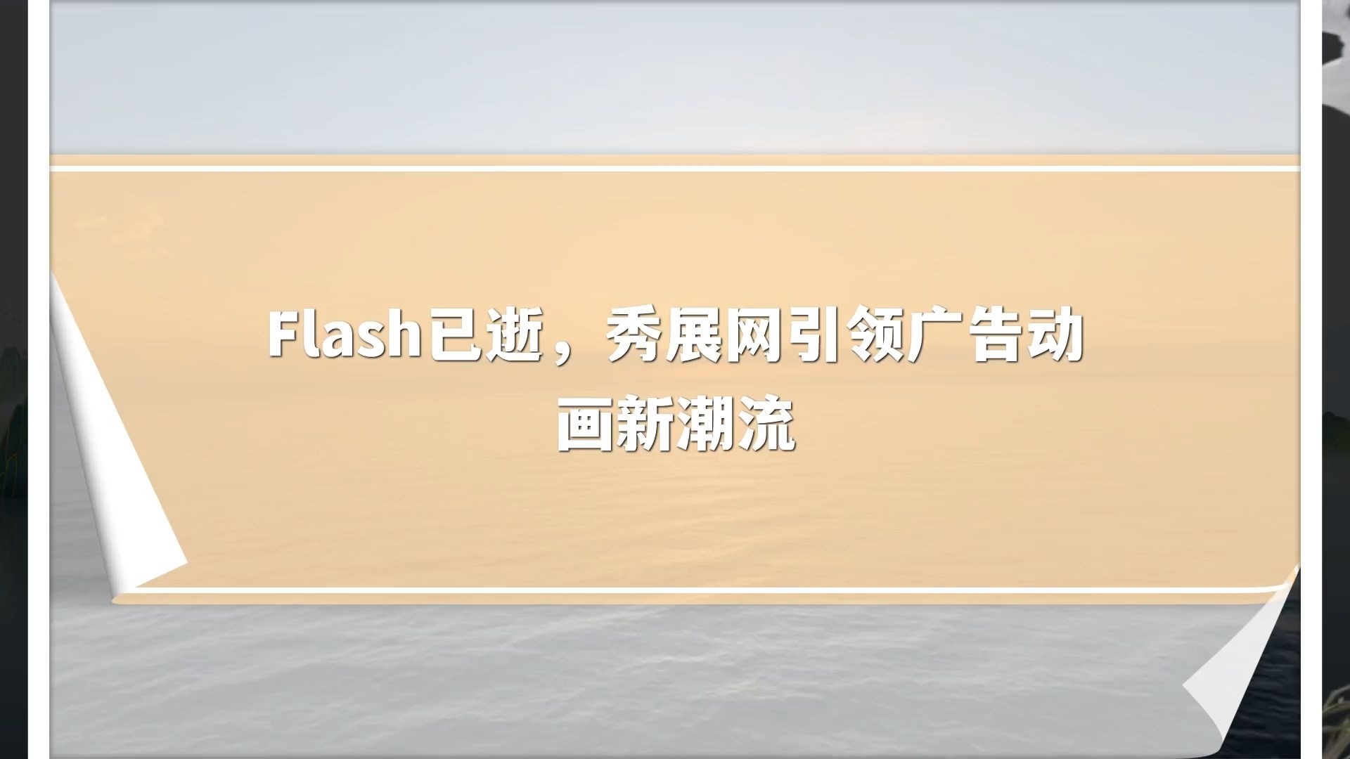 动画软件，引领动画制作的新篇章