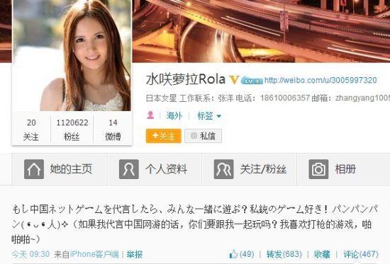 泷泽萝拉第二部名字泷泽萝拉第二部名称揭晓