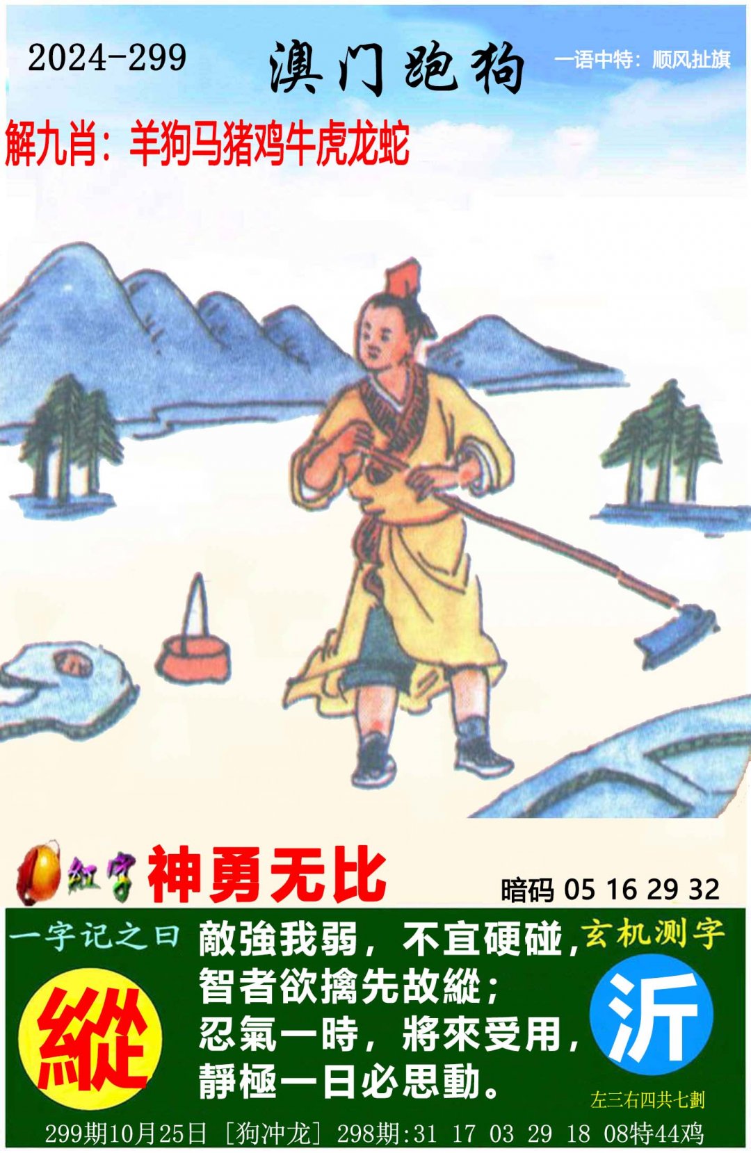 .2023澳门特马今晚开奖2023澳门特马今晚开奖揭秘-第3张图片