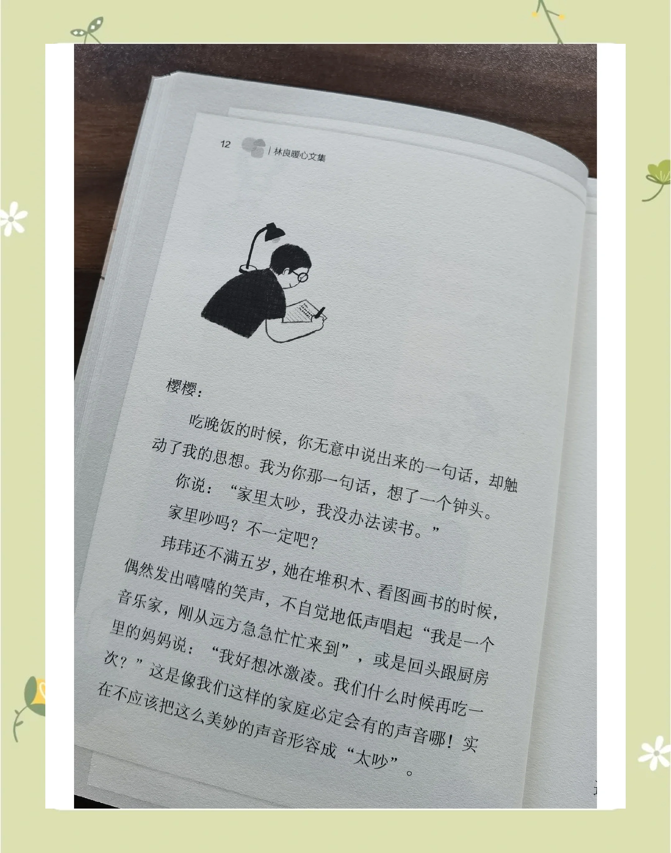 爱养成存档，情感成长的珍贵档案-第2张图片