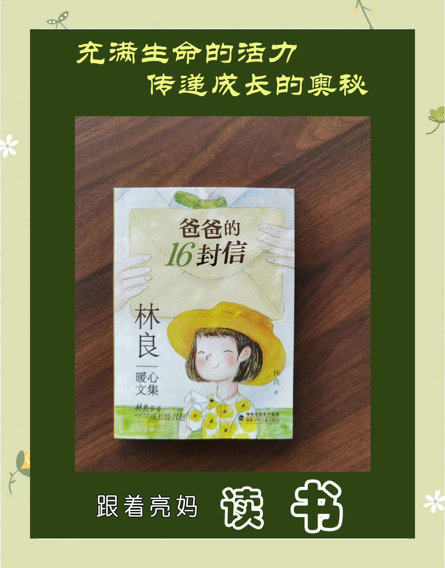 爱养成存档，情感成长的珍贵档案-第1张图片