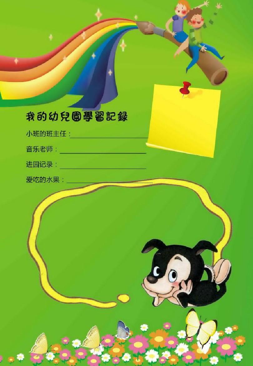 爱养成存档，情感成长的珍贵档案-第3张图片